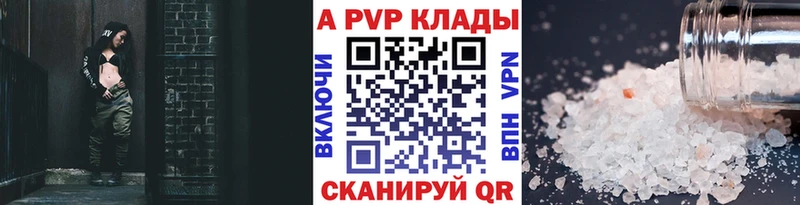 Альфа ПВП крисы CK  Струнино 