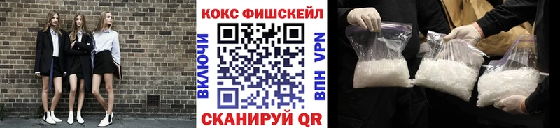 Cocaine FishScale Струнино